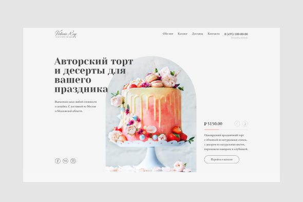 Кондитер