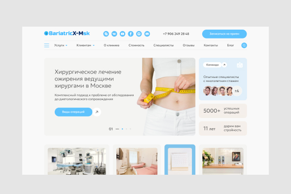 лендинг для тренинга